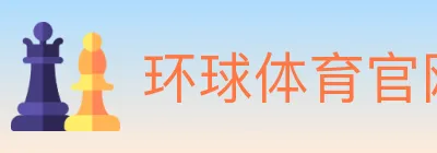 环球体育官网 Logo